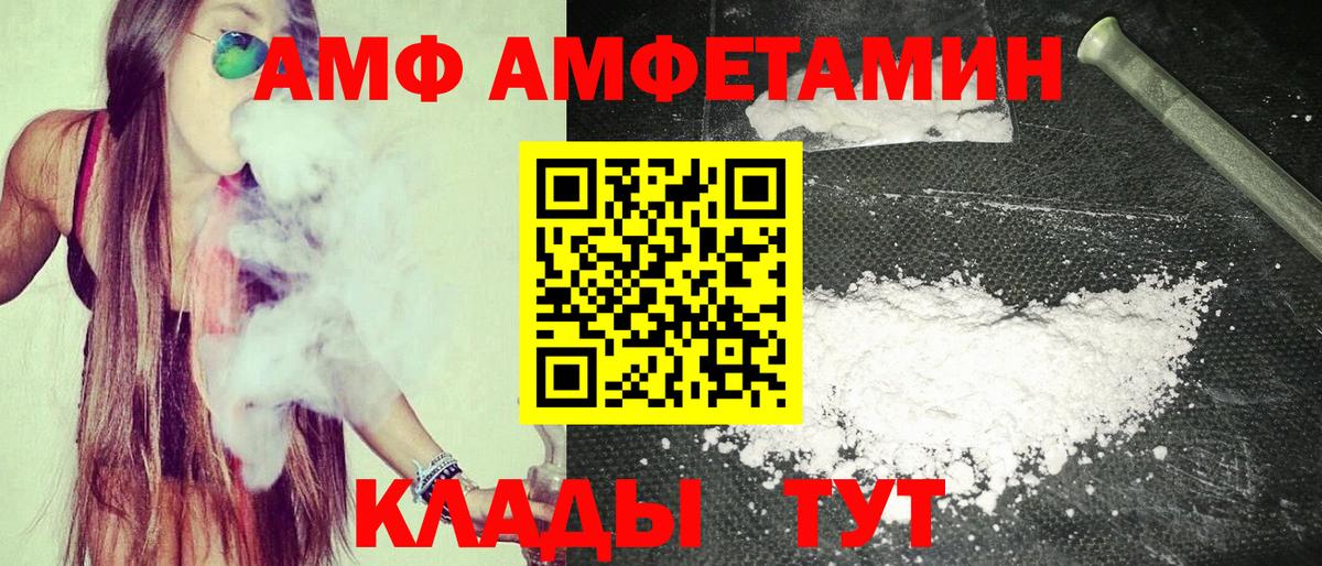 АМФ Premium Сибай