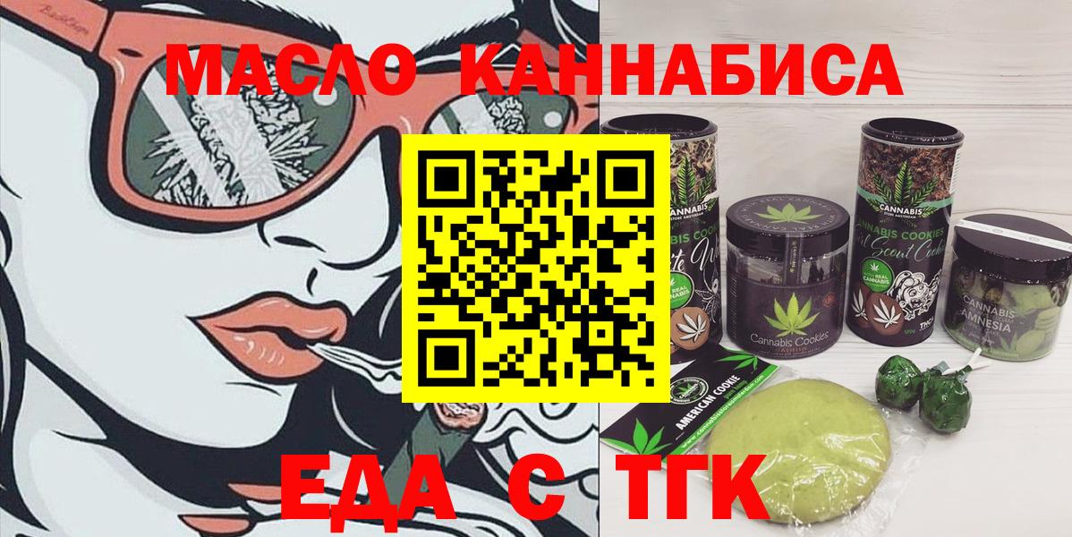 Cannafood конопля  Вход с VPN  Сибай 