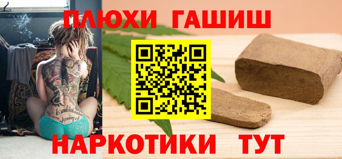 Сибай  ГАШ индика сатива  Вход с VPN  ГАШИШ гарик 