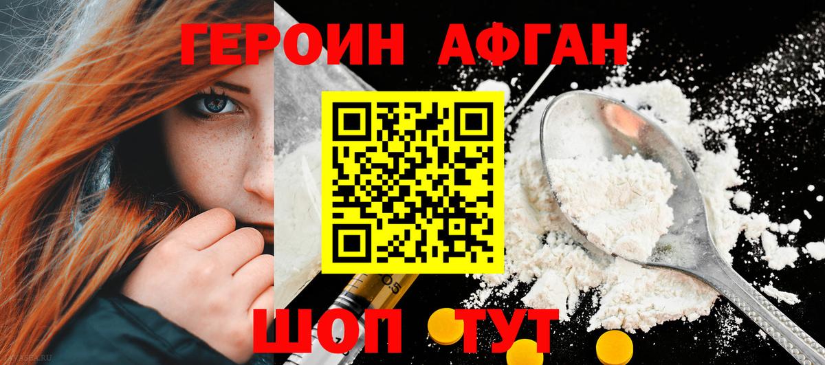Сибай  ГЕРОИН герыч  Вход с VPN 