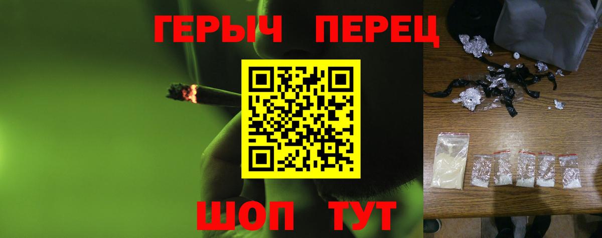 Героин белый Сибай