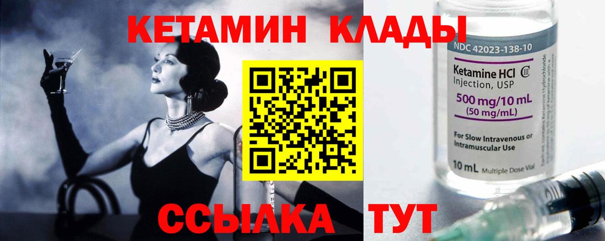 Сибай  Кетамин VHQ  Вход с VPN  КЕТАМИН VHQ 
