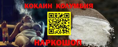 кокаин премиум Лесосибирск