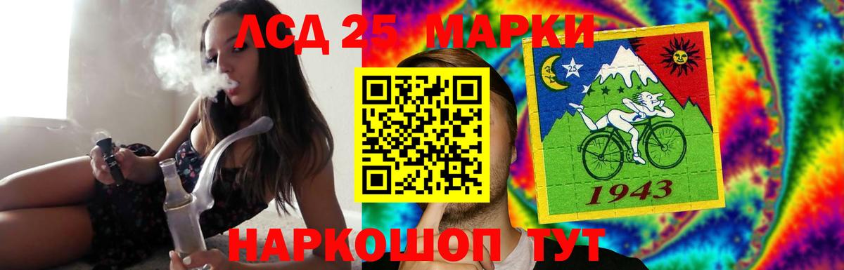 Лсд 25 экстази кислота Сибай