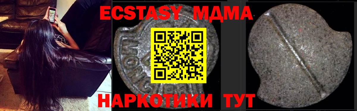 MDMA молли  Вход с VPN  МДМА crystal  МДМА  Сибай 
