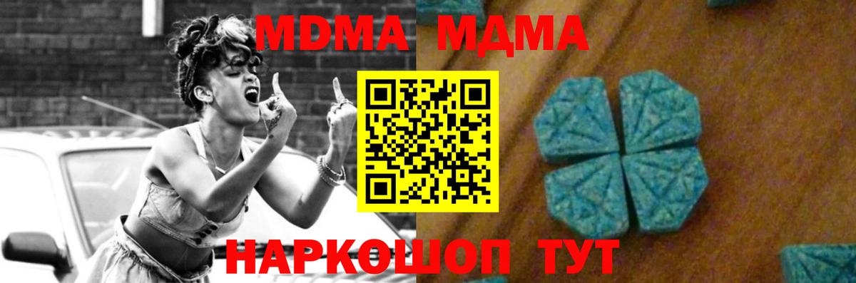 МДМА молли Сибай