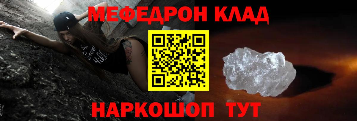 Сибай  МЯУ-МЯУ  Вход с VPN  МЯУ-МЯУ кристаллы  Мефедрон кристаллы  Мефедрон 