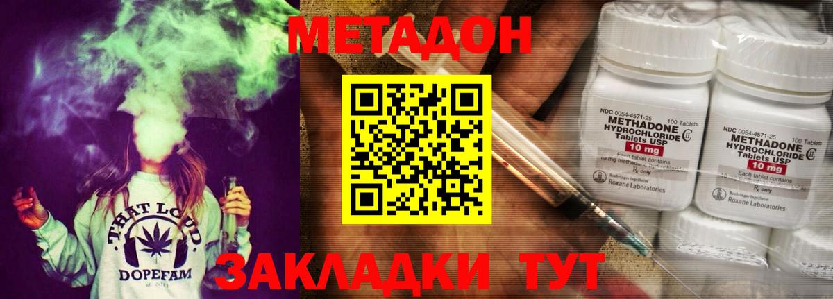   маркетплейс  Метадон VHQ  Вход с VPN  Сибай 