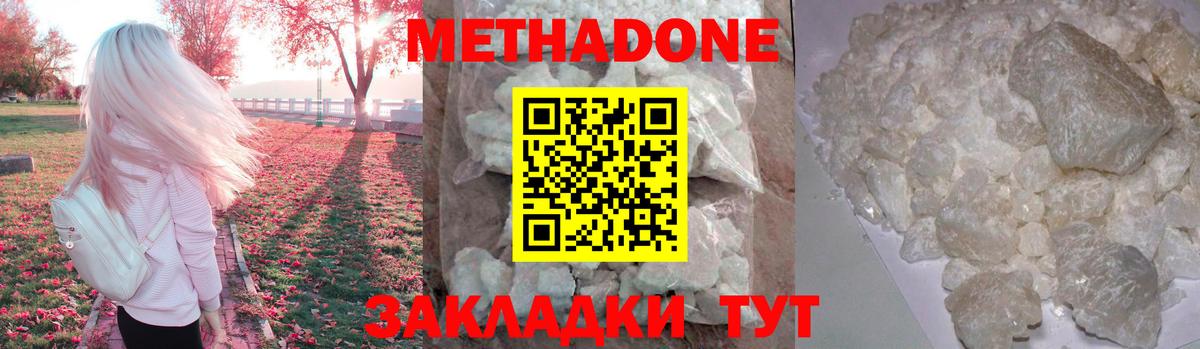 МЕТАДОН белоснежный Сибай