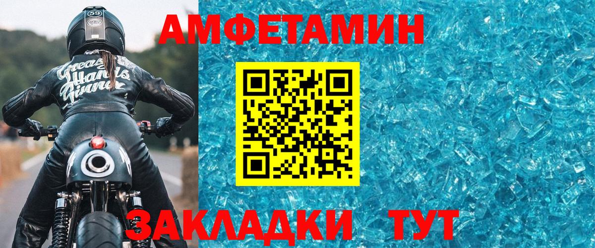 МЕТАМФЕТАМИН кристалл  Вход с VPN  Сибай 