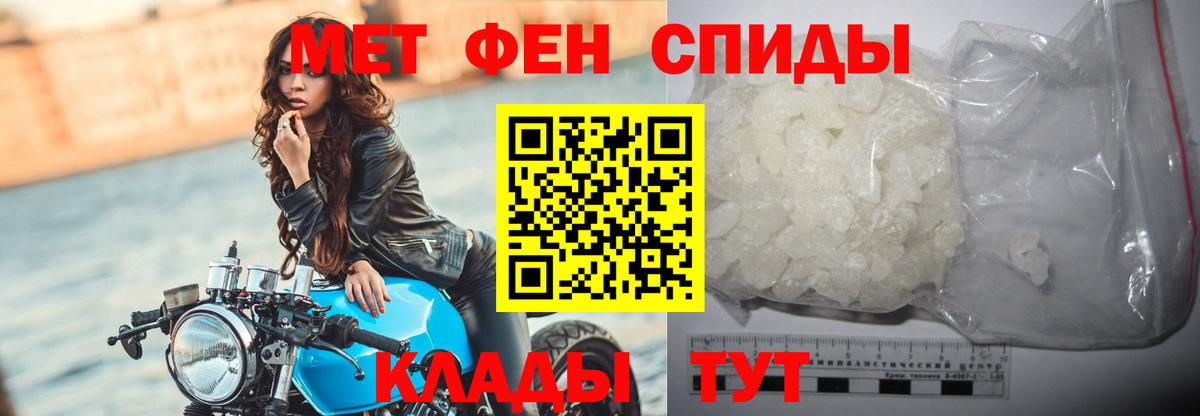 МЕТАМФЕТАМИН Декстрометамфетамин 99.9% Сибай