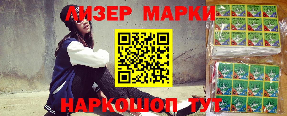 Марки NBOMe 1,5мг  Вход с VPN  Сибай 