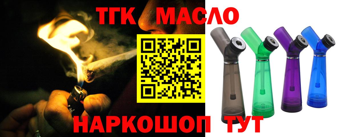 ТГК Wax Сибай