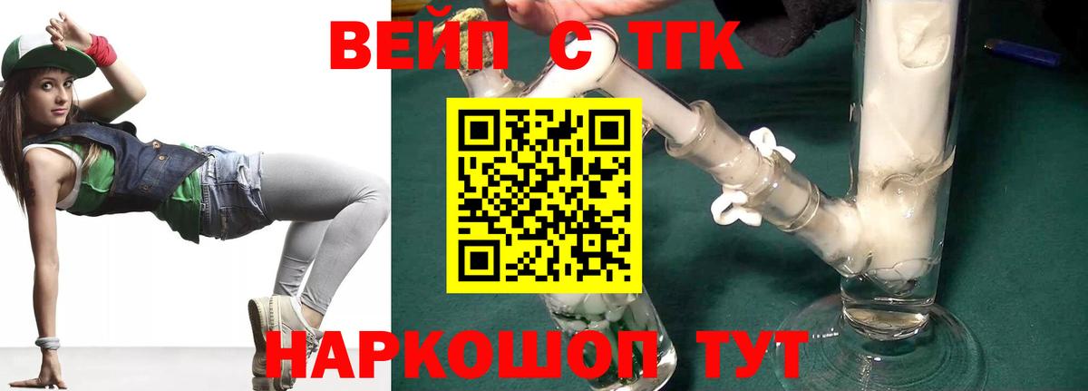Дистиллят ТГК THC oil  omg вход  ТГК жижа  Сибай  Вход с VPN 
