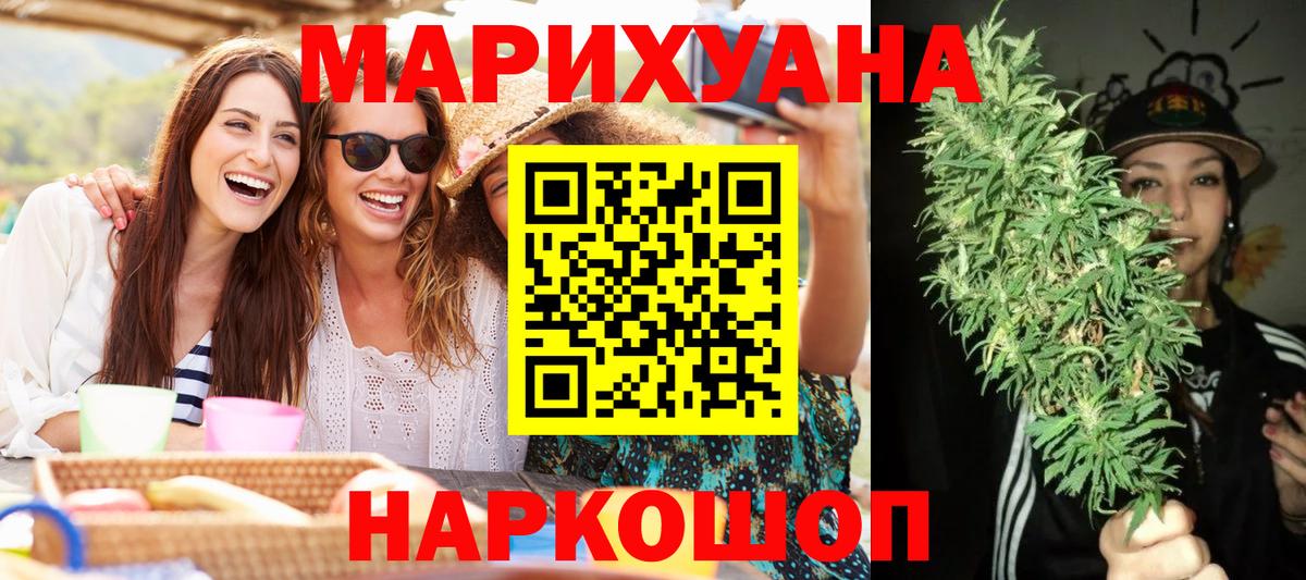 Шишки марихуана план  Марихуана THC 21%  Сибай  Вход с VPN 